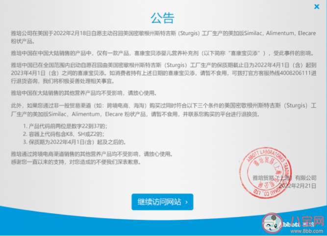 阪崎克罗诺杆菌有哪些危害 如何预防阪崎肠杆菌 阪崎克罗诺杆菌有哪些危害 如何预防阪崎肠杆菌