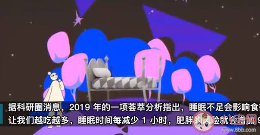 为什么周末补觉没用 每天多睡一小时能瘦吗 为什么周末补觉没用 每天多睡一小时能瘦吗