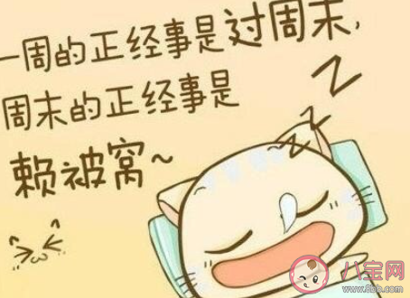 为什么周末补觉没用 每天多睡一小时能瘦吗 为什么周末补觉没用 每天多睡一小时能瘦吗