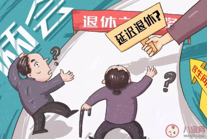 延迟退休哪些人会受影响 普通人想提前退休要准备多少钱 延迟退休哪些人会受影响 普通人想提前退休要准备多少钱