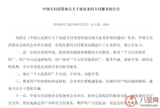 个人收款码还可以继续使用吗 升级个人经营收款码和之前有什么不同