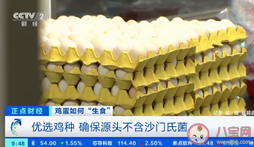 可生食鸡蛋销量大增是怎么回事 鸡蛋真的可以生吃吗