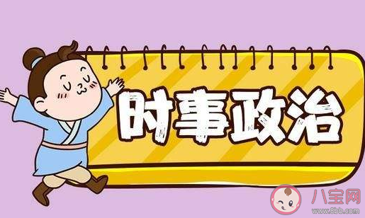 不关心时事就是缺乏社会责任感吗 要不要关心时事 不关心时事就是缺乏社会责任感吗 要不要关心时事