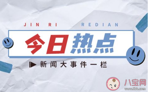 不关心时事就是缺乏社会责任感吗 要不要关心时事 不关心时事就是缺乏社会责任感吗 要不要关心时事