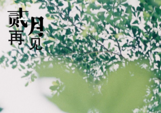 2022二月最后一天的工作朋友圈 2022二月最后一天上班的说说句子