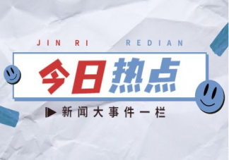 不关心时事就是缺乏社会责任感吗 要不要关心时事