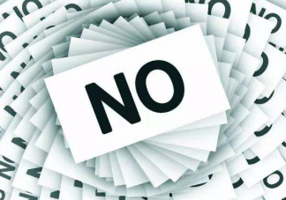 如何高效拒绝他人不合理要求 面对不合理要求怎样拒绝