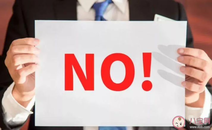 学会拒绝究竟有多重要 怎样学会拒绝别人 学会拒绝究竟有多重要 怎样学会拒绝别人