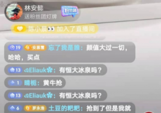 抖音粉丝团灯牌怎么换 怎样才能获得粉丝团灯牌