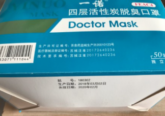 过期的口罩还能用吗 口罩过期了该怎么办