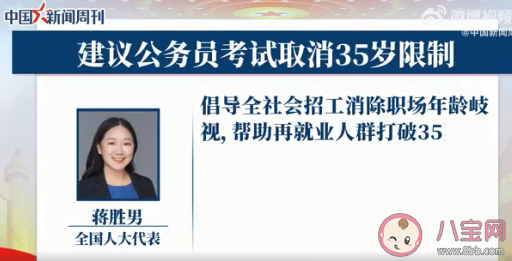 如何看待就业35岁门槛 要不要取消35岁门槛限制 如何看待就业35岁门槛 要不要取消35岁门槛限制