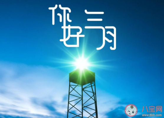 3月第一天的图片心情配文句子 3月第一天的正能量语录说说