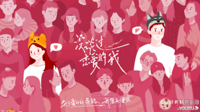 为啥看别人恋爱会很开心 如何看待恋爱综艺 为啥看别人恋爱会很开心 如何看待恋爱综艺