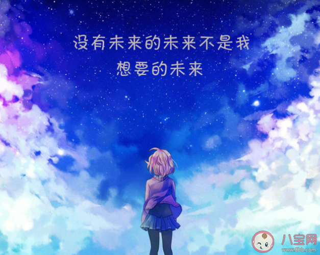 未来永远掌握在自己手中吗 该怎样把握自己的未来