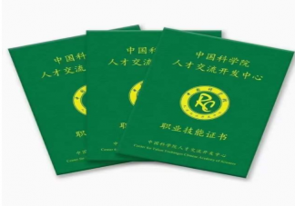 碳排放管理师证书有用吗 碳排放管理师含金量高吗