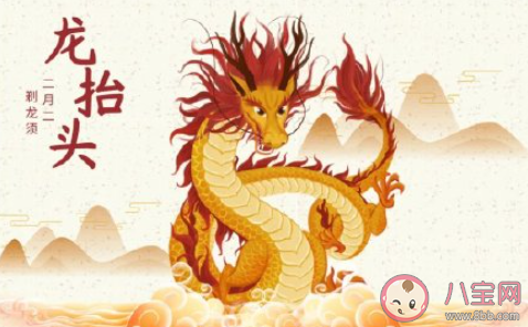 2022龙抬头的高级文案朋友圈句子 2022龙抬头适合发朋友圈说说