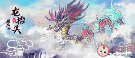 2022龙抬头的高级文案朋友圈句子 2022龙抬头适合发朋友圈说说