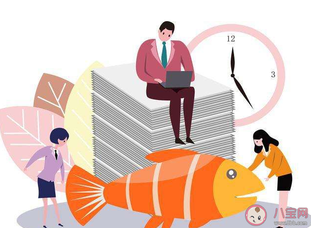 如何有效杜绝上班摸鱼 高效率的工作是怎样的