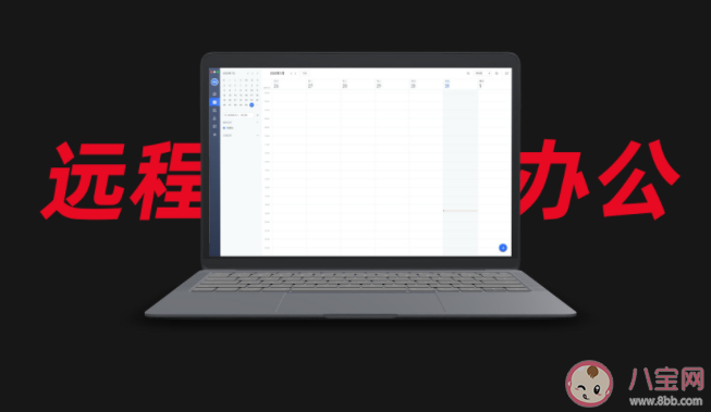 年轻人更愿意远程办公吗 远程办公可行吗