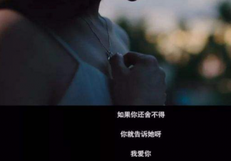 你会一直期待前任回来吗 要不要期待前任重新回头