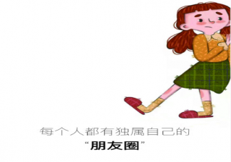 如何看待朋友圈屏蔽父母 孩子为什么屏蔽父母