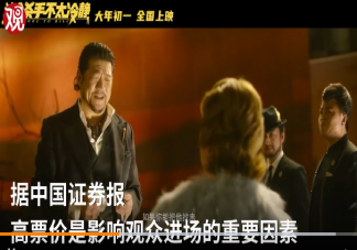 合理的电影票价应该是多少 如何看待电影的高票价