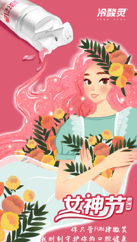2022妇女节借势海报图片文案句子 2022妇女节品牌海报图片合集