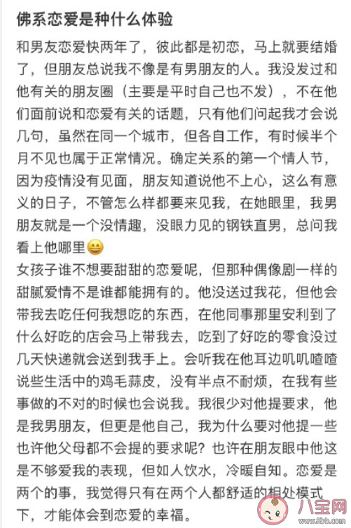 佛系恋爱有多舒适 佛系恋爱三个特征