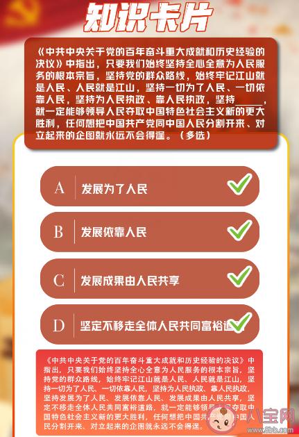《青年大学习》第十三季第五期答案汇总 第十三季第5期题目答案大全