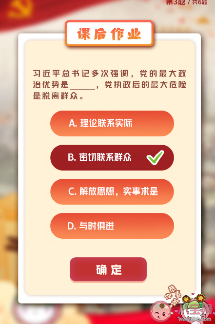 《青年大学习》第十三季第五期答案汇总 第十三季第5期题目答案大全