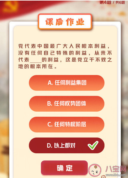 《青年大学习》第十三季第五期答案汇总 第十三季第5期题目答案大全