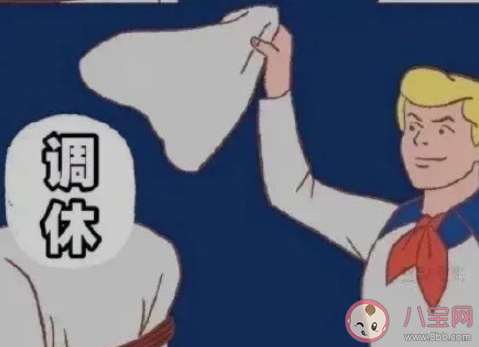 你愿意为了放长假调休吗 怎样看待长假要调休 你愿意为了放长假调休吗 怎样看待长假要调休