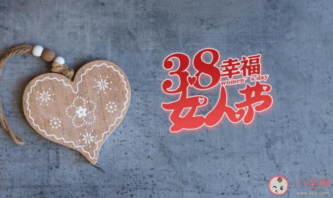 2022妇女节早安心语图片问候语句子 2022妇女节早上好的祝福语说说