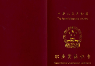 2022年有哪些职业资格证书值得去考 值得考的一些证书推荐