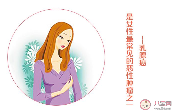 女性如何自查乳腺癌 该怎样预防乳腺癌的发生