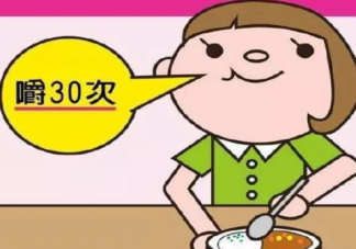 吃饭时间多久最佳 吃饭太快会有哪些危害