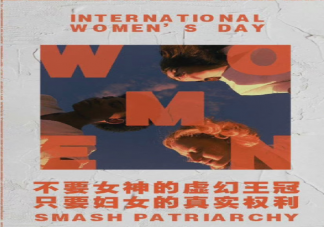 妇女节朋友圈高级文案配图句子 妇女节朋友圈文字壁纸图片大全