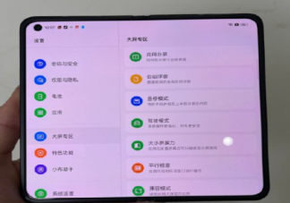 折叠屏离常用还有多远 还有多久才能普及折叠屏
