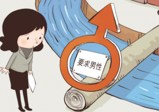 如何消除就业性别歧视 你是怎样看待就业性别歧视的