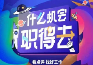 哪些事是你跳槽后才知道的 跳槽后明白了哪些道理