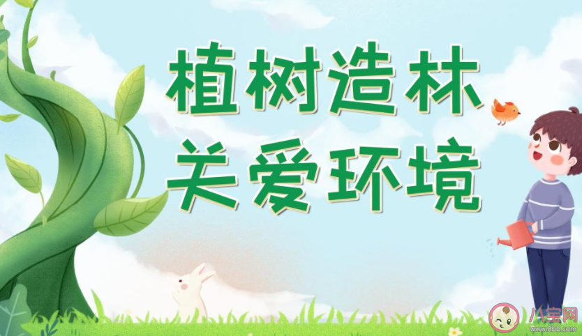 2022植树节图片祝福语发朋友圈说说 2022植树节的唯美图片说说句子