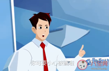 如何识别理财陷阱 理财怎样防止被骗