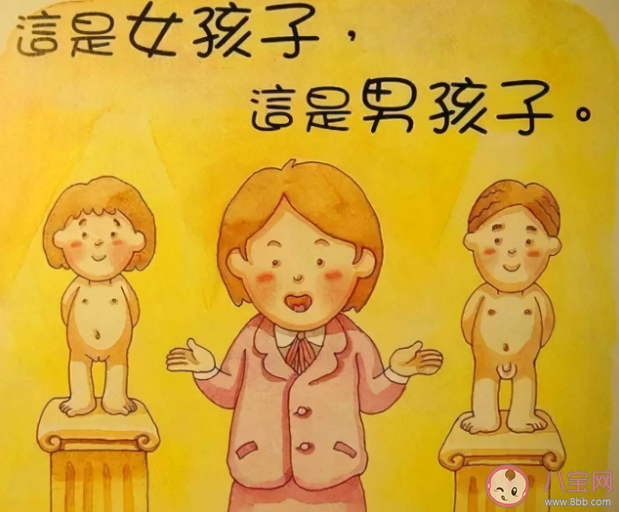 幼儿园开展性教育合适吗 性教育的黄金干预期