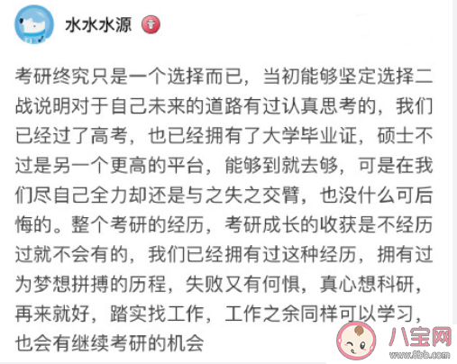 考研失利后大家的心情是怎样的 考研失利后你是如何释怀的