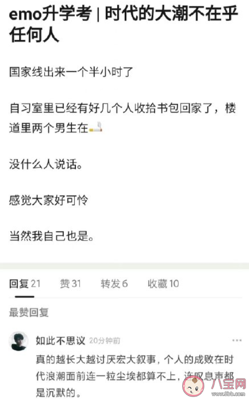 考研失利后大家的心情是怎样的 考研失利后你是如何释怀的