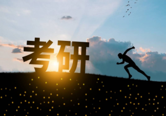 考研失利后大家的心情是怎样的 考研失利后你是如何释怀的