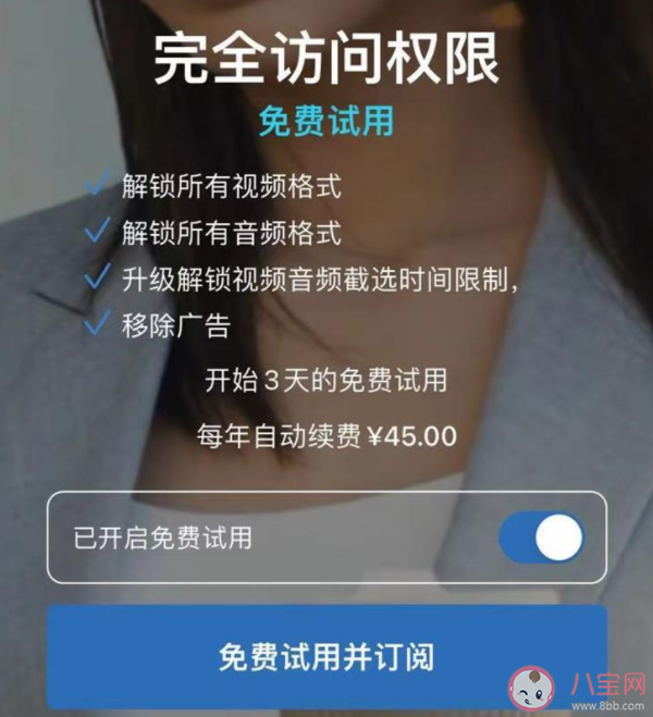 运营商自动续费是霸王条款吗 如何看待自动续费