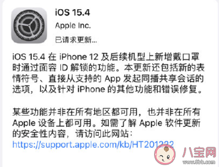 iPhone口罩解锁哪些型号才能用 怎样看待iPhone口罩解锁功能