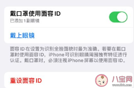 iPhone口罩解锁哪些型号才能用 怎样看待iPhone口罩解锁功能
