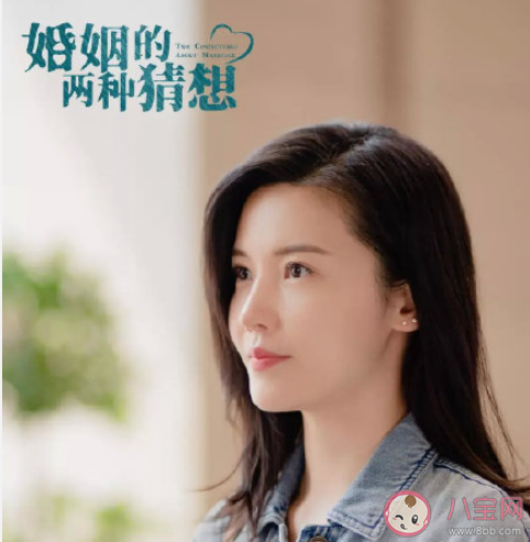 《婚姻的两种猜想》大结局烂尾了吗 怎样看待《婚姻的两种猜想》结局